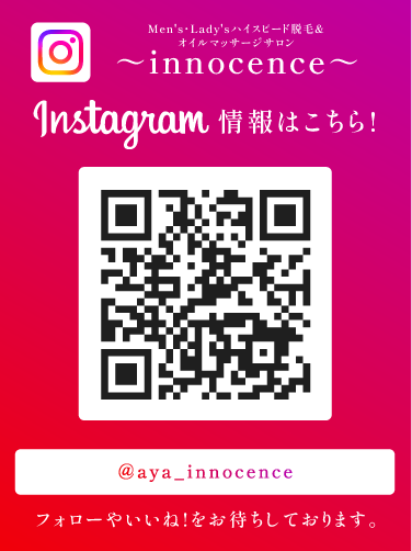 Instagram情報はこちら!