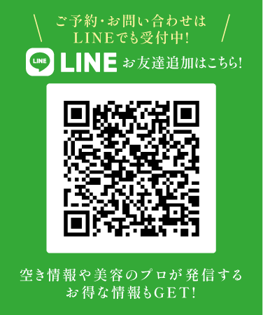 LINEでのご予約はこちら