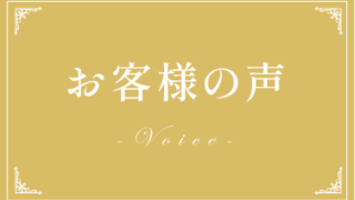 時間も気にならず通いやすいサロンさんです！